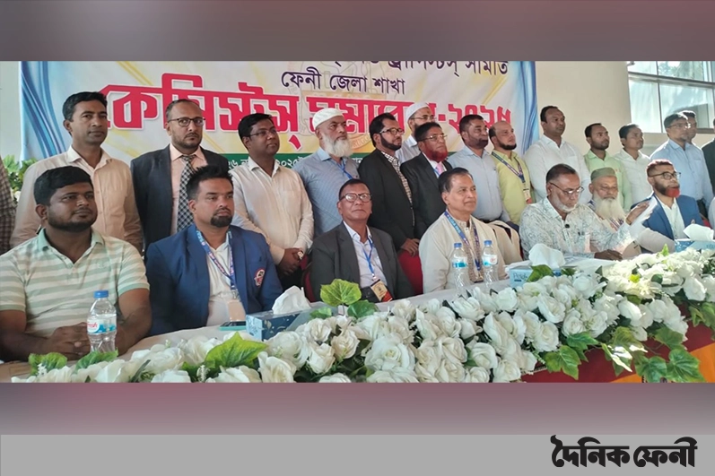 কেমিস্টস্ সমাবেশে লাজ ও মিডক্স ফার্মাসহ ৪ প্রতিষ্ঠানকে বয়কটের হুমকি